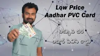 Get a low price PVC Aadhar Card || SivaTecs