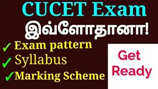 CUCET syllabus 2022 in tamil CUTN exam /Central University tamilnadu thiruvarur