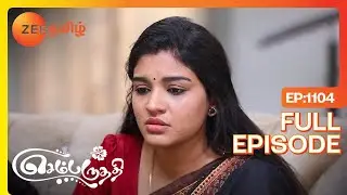 ஆதிக்கடவூர் அகிலாண்டேஸ்வரி வீட்ல தொடங்கிய தர்ம யுத்தம் - Full Ep - 1104 - Sembaruthi - Zee Tamil