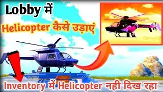 how to get helicopter in Cheer park| helicopter location in Cheer park| bgmi cheer park