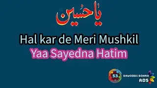 ya syedna hatim || Hal kar de Meri Mushkil  || Dawoodi bohra | ya saiyad na hatim | ya syedna hatim
