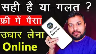 Amazon Pay Later Good or Bad, How to Increase CIBIL Score