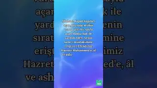 Allahım! Hazreti Muhammed’e yüce kadri ölçüsünde salât ü selâm ve bereket ihsan eyle