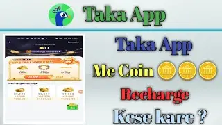 Taka app mein coin recharge kaise karen || How to Recharge Coins in Taka App || Taka app 2025
