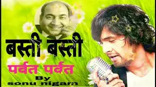 Basti basti Parvat Parvat. Sonu nigam