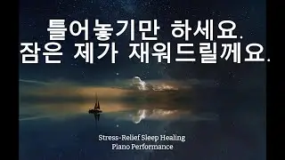 🛌🎵 Let this melody carry you into sweetness and rest tonight.🛌  / “바쁜 하루 끝, 이 음악이 당신을 어루만져 줄께요”🎹