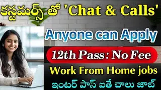 Non voice chat process jobs | Work from home jobs Telugu | #nonvoicejobs #workfromhome