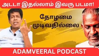 அடடா இதல்லாம் இவரு படமா!r sundarrajan &ilayaraja combo flims and Songs #rsundarrajan #ilayaraja