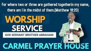 CARMEL PRAYER HOUSE #WORSHIP #MESSAGE BY GOD SERVANT BROTHER ABRAHAM (HEBRON) //11/01/2025//