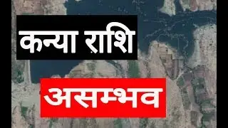 Kanya Rashi | Virgo Horoscope | Kanya Rashfial | #Virgohoroscope