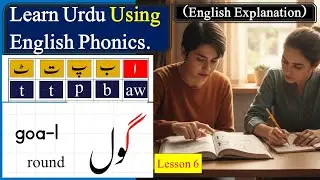 Learn Urdu Using English Phonics &ndash; Lesson 6 | Full English Explanation