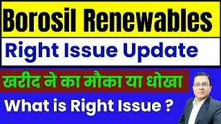BOROSIL RENEWABLES RIGHT ISSUE I BOROSIL RENEWABLES  SHARE NEWS I BORORENEW I RIGHT ISSUE
