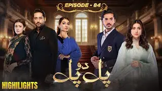 Pal Do Pal Episode 84 | Highlights | Junaid Jamshaid Niazi | Tuba Anwer