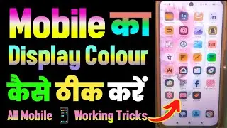 How to Fix Mobile Display Color Problem | Screen Yellow Tint, Dull Colors & Color Settings Solution