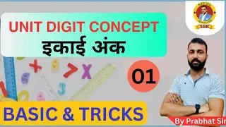 unit digit | Concept & Tricks | By Prabhat Sir | #studybyravisir #mathematics