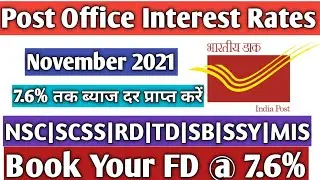Post Office Interest rate||November 2021||Get upto 7.6% interest Rate 2021||Full details