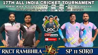 🛑LIVE !!17TH ALL INDIA ADA CRICKET TOURNAMENT 2026 ADA CRICKET ASSOCIATION ADA, BALASORE #RocCricket