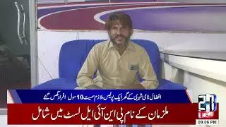 people began to rob the people | 10 civilians including policeman entered house citizen named Afzal