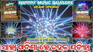 Dj Happy Music Grand Opening 2025  // Brand New Dj Setup Of Balasore // Special Dj Vlog By :- GT