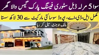 5 Mrla corner house for sale | Full LDA approved society | nearest to main road | #houseforsale 