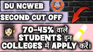 👆🏻🚨DU NCWEB Second Cutoff In Which College To Apply❓#viral @Collegeinfohub