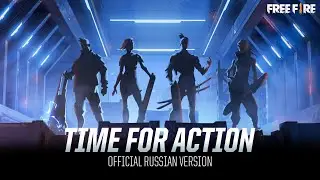 【RUS VERSION】Garena Free Fire - Не сдаваться (Time for Action)