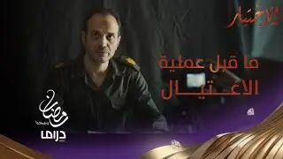 لقطات حقيقية.. عشماوي يصور الانتحاري.. ماذا جرى ليلة تنفيذ عملية الاغتيال الفاشلة؟