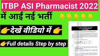 ITBP ASI Pharmacist Online Form 2022 | ITBP New vacancy 2022 | Official notification के साथ Check