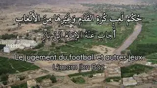 Le jugement du football et autres jeux - chaykh Ibn Baz