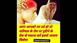 सिर दर्द को ऐसे दूर करे 😮||headache||Health&fitnesstips 🌿#shorts #headache #headachetreatment
