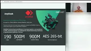 AnyDesk - обзор новинок и работа над ошибками