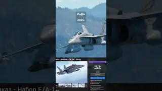 F/A-18 Hornet😋 7895/7900 подписчиков😔