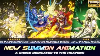 NEW SUMMON ANIMATION - A Dance Dedicated to the Heavens ‼️  [Yu-Gi-Oh! Master Duel]​