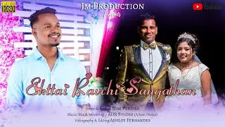 EKTTAI RAVCHI SANGATHAN | NEW KONKANI TOAST SONG 2022 | JM PRODUCTION