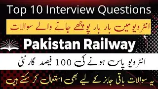 Pakistan Railway Interview Kaise Pass Karein? | Interview Tips for Pakistan Railway Jobs