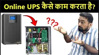 Online UPS Kaise Kaam Karta Hai? | UPS types | How UPS work? | UPS system working in Hindi