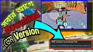 Annihilation Demo version download link... ডেম ভারসন  ডাউনলোড লিংক