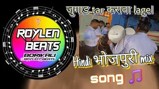 SOUND ON 🤩🤑 | BEST हिंदी  ( bhojpuri ) song |       MIRA BHYANDER | Roylen_beats 🤩| volg -07 