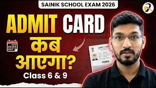 When will Sainik School admit card be released? AISSEE Admit Card 2026