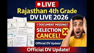 Rajasthan 4th Grade DV Documents 2025 | 1 Document Ki Kami = Selection Cancel!