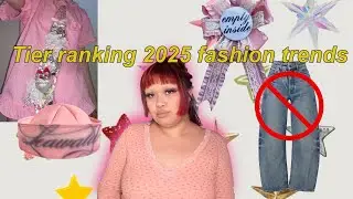 Рейтинг модных трендов 2025 года (не сердитесь на меня)