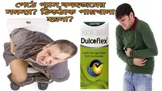 DULCOFLEX TABLET- USES, BENEFITS AND SIDE EFFECTS FULL REVIEW