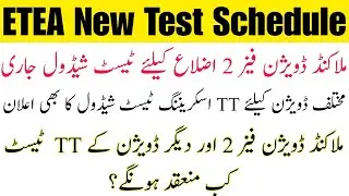 ETEA New Test Schedule For Malakand Division Phase 2 & Other Division TT Tests || PST,CT,DM,PET TT |