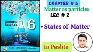 Class 6 | States of Matter | Three states of matter | Solid, Liquid and Gas | in pashto, Khatim Ali
