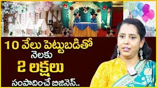 Event Planning Ideas || Low Investment - High Profit Business || Business Management || Money Wallet