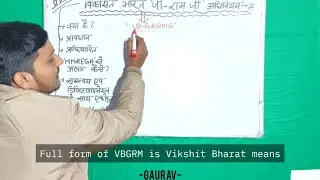 विकसित भारत 