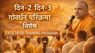 Govardhan परिक्रमा ll FTP Day 2 and 3 ll ISKCON 