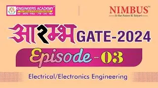 GATE 2024 आरम्भ Batch | GATE 2024 Online/Offline Classes | Complete information | EE/EC | Episode -3
