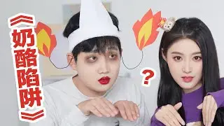 【快速换头男友｜湘琴鬼来啦】 | Ruby幼熙