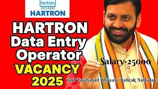 Hartron Data Entry Operator New Vacancies 2025 | Hartron Deo vacancy 2025 |